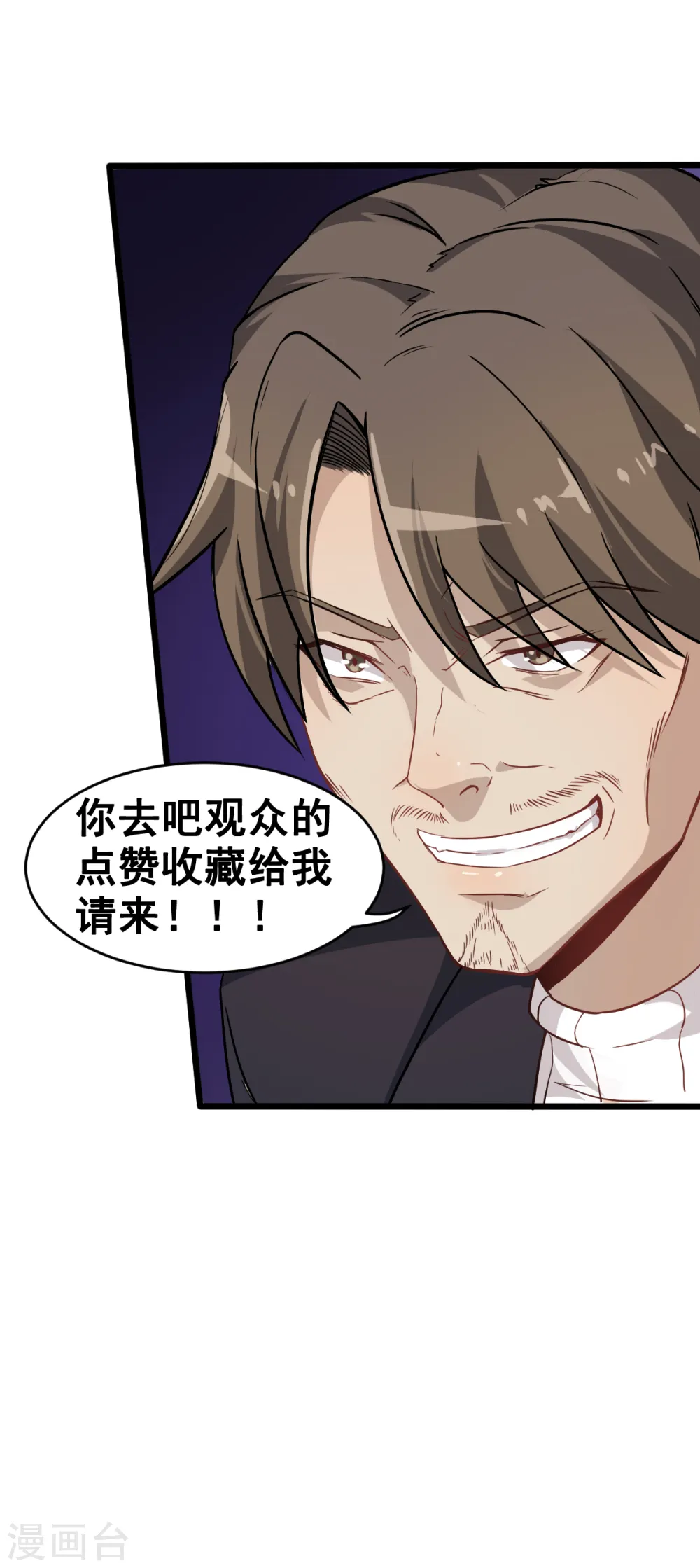 第23话 双重防护 第28页