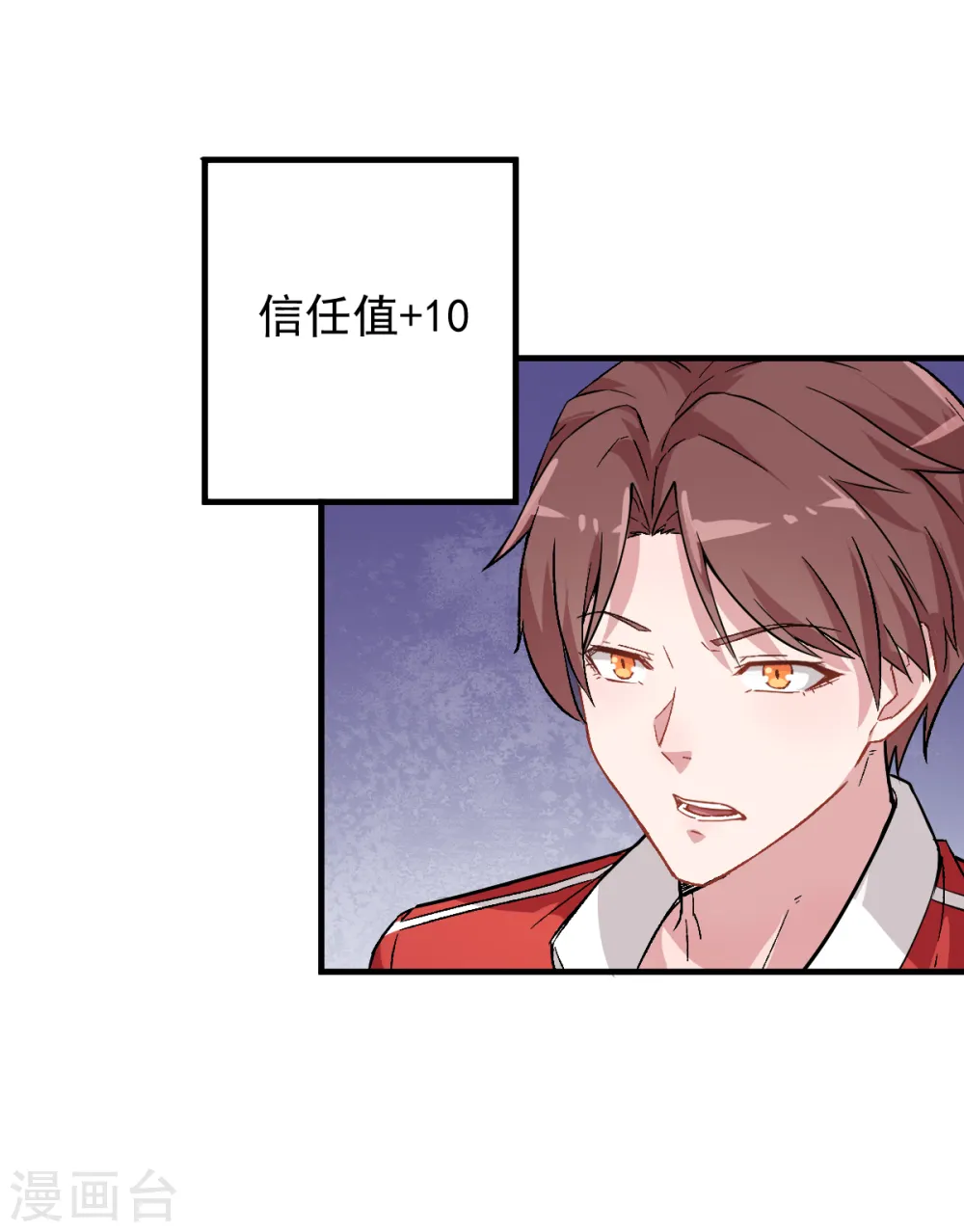 第26话 不准欺负我学生 第5页