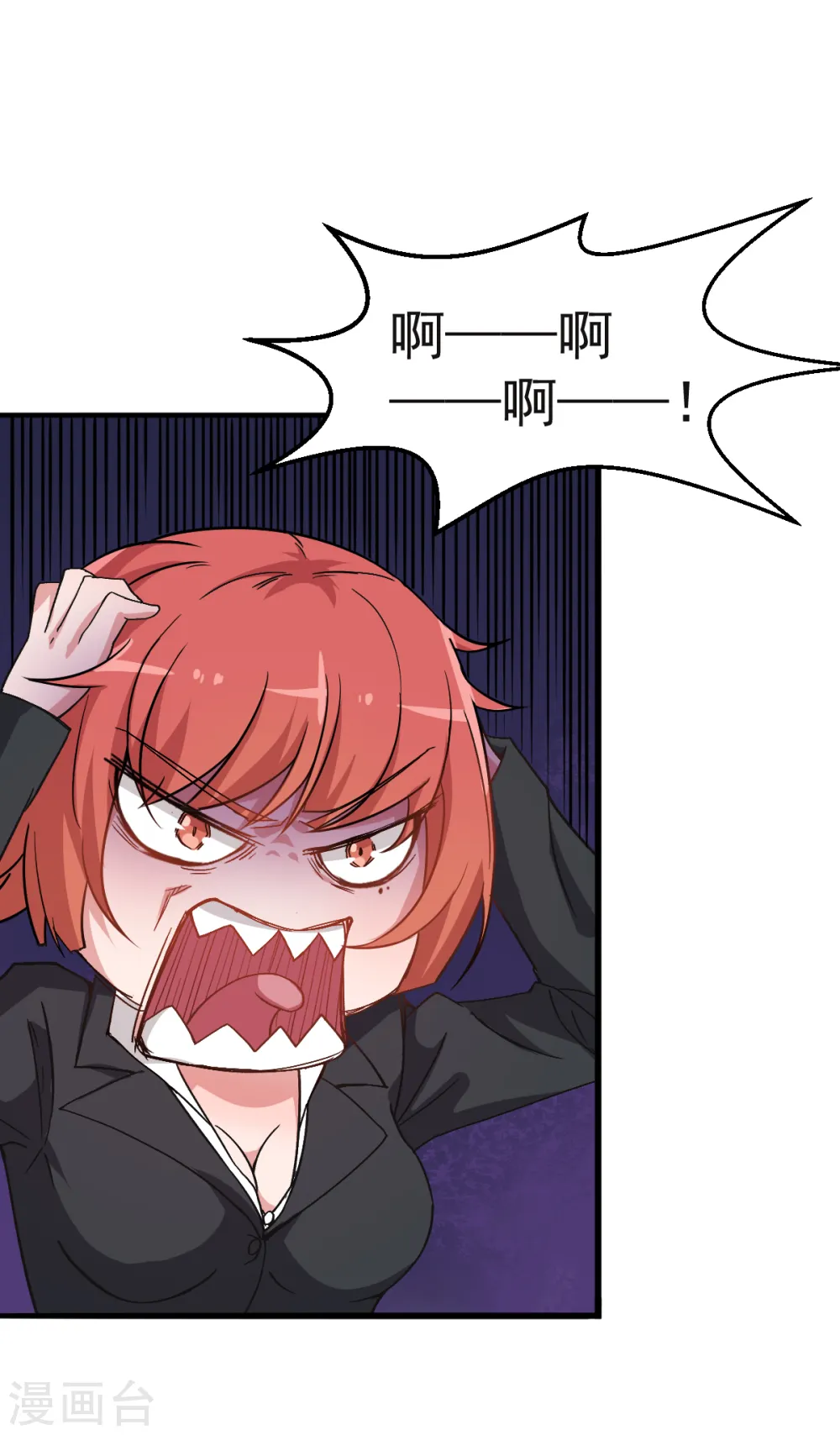 第26话 不准欺负我学生 第12页