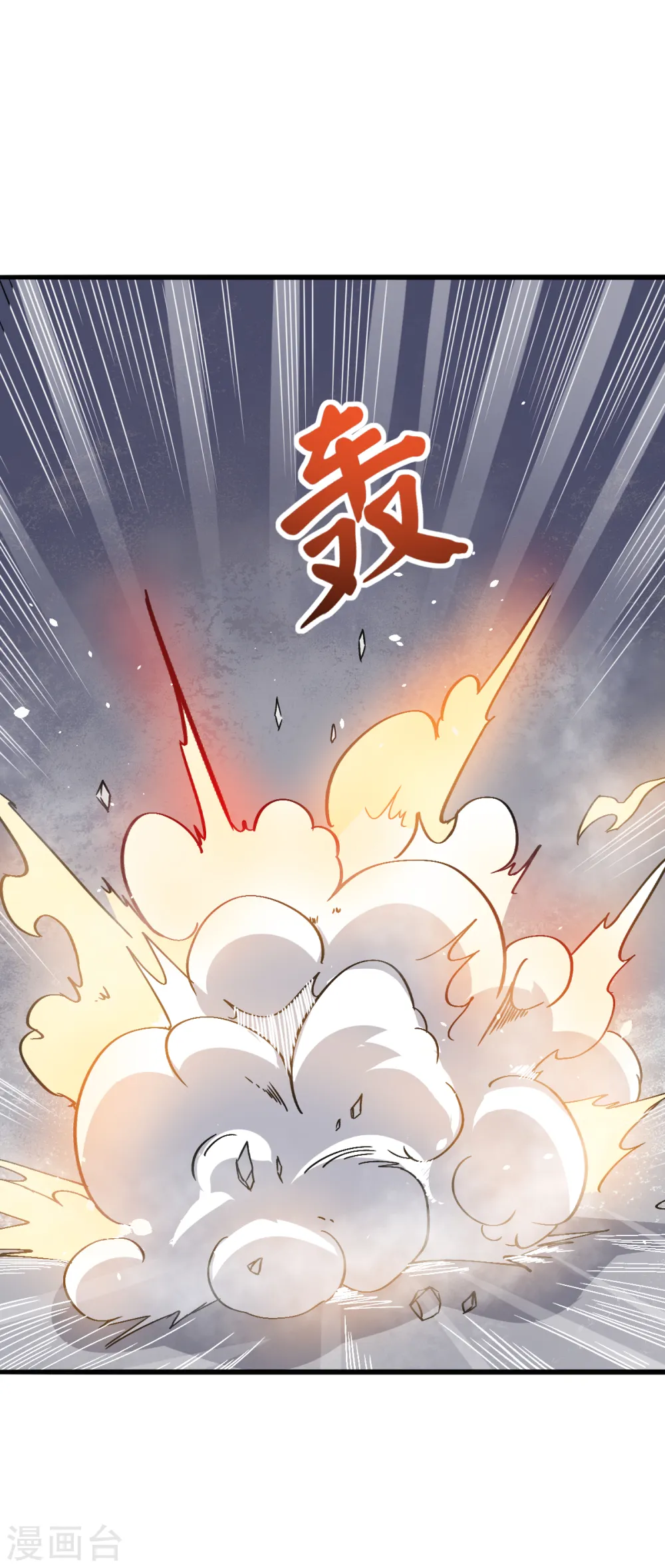 第26话 不准欺负我学生 第16页