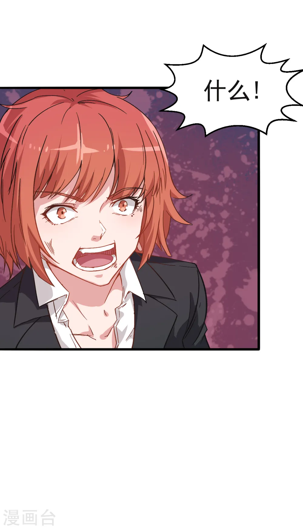 第26话 不准欺负我学生 第19页