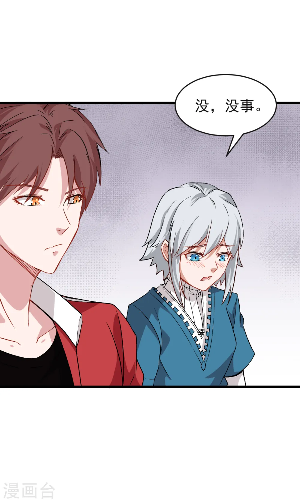 第26话 不准欺负我学生 第27页