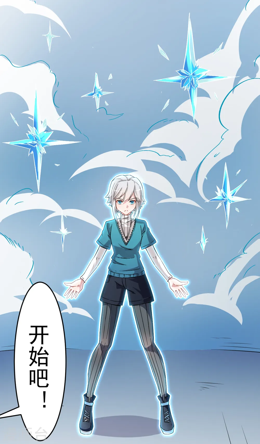 第26话 不准欺负我学生 第39页