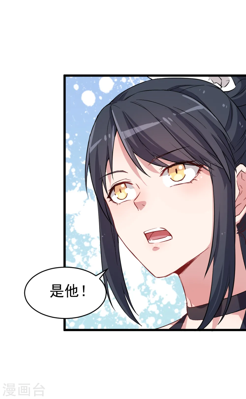 第22话 打脸教导主任 第19页