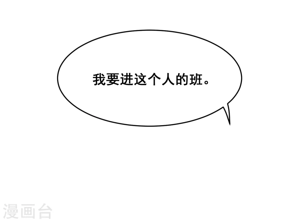 第21话 骄傲的宁凡 第21页