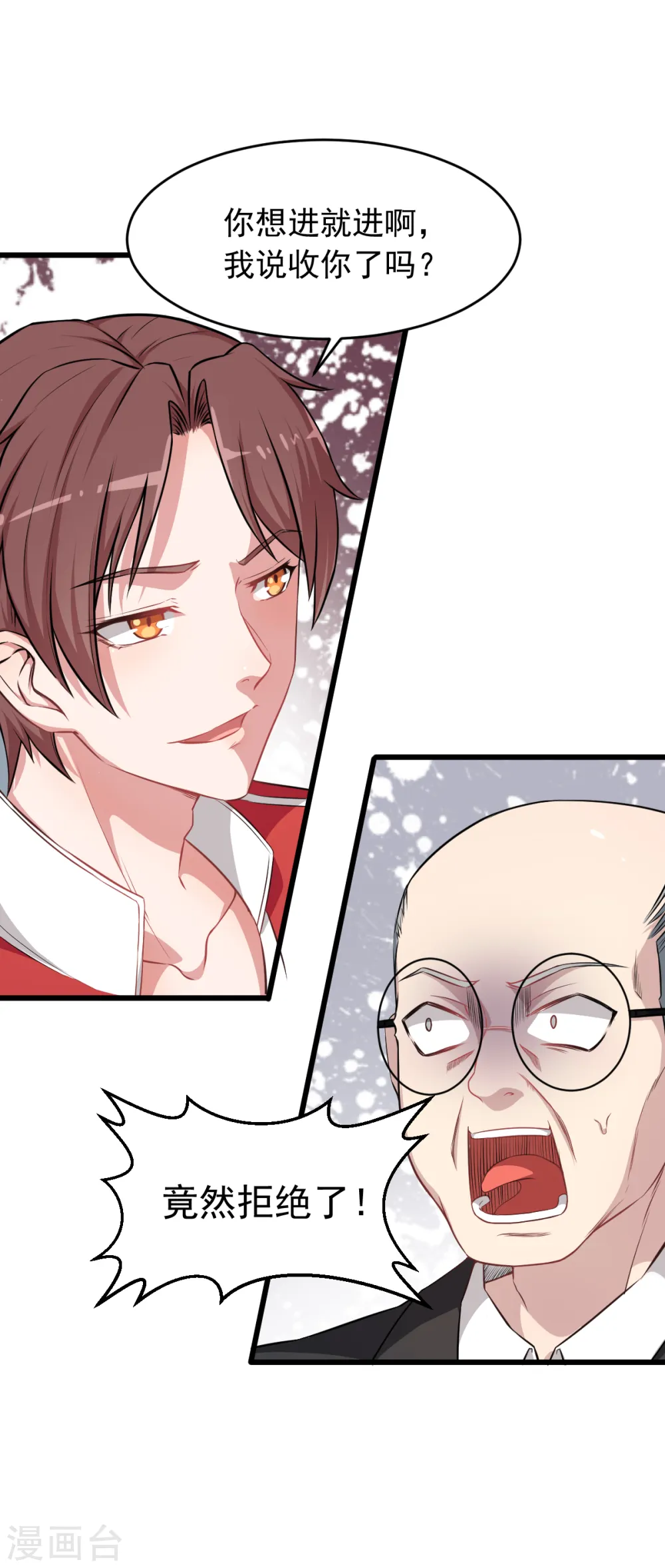 第21话 骄傲的宁凡 第25页