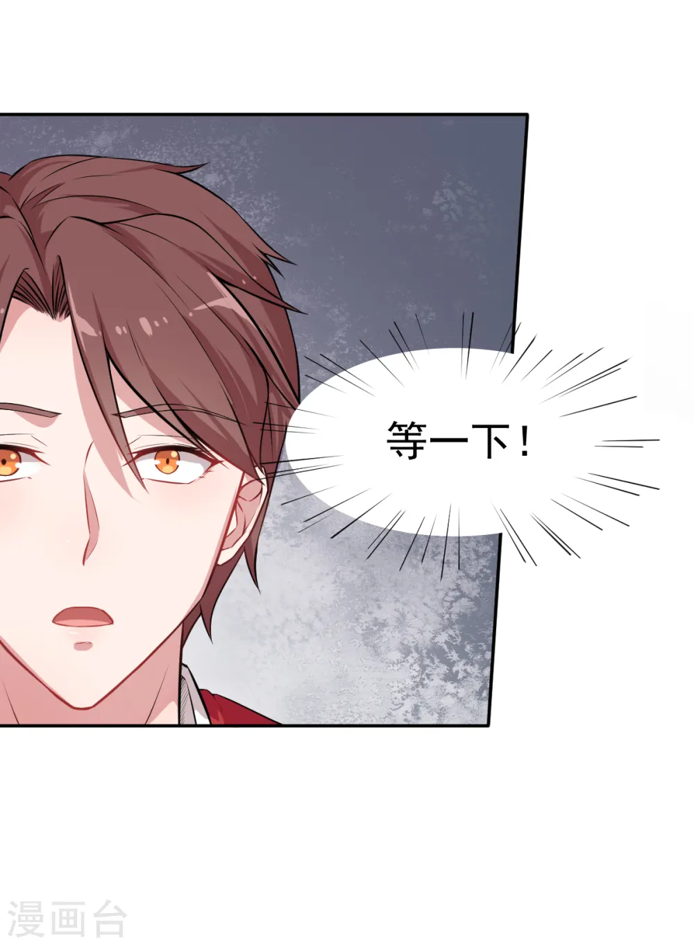 第19话 给我挨个虐他！ 第21页