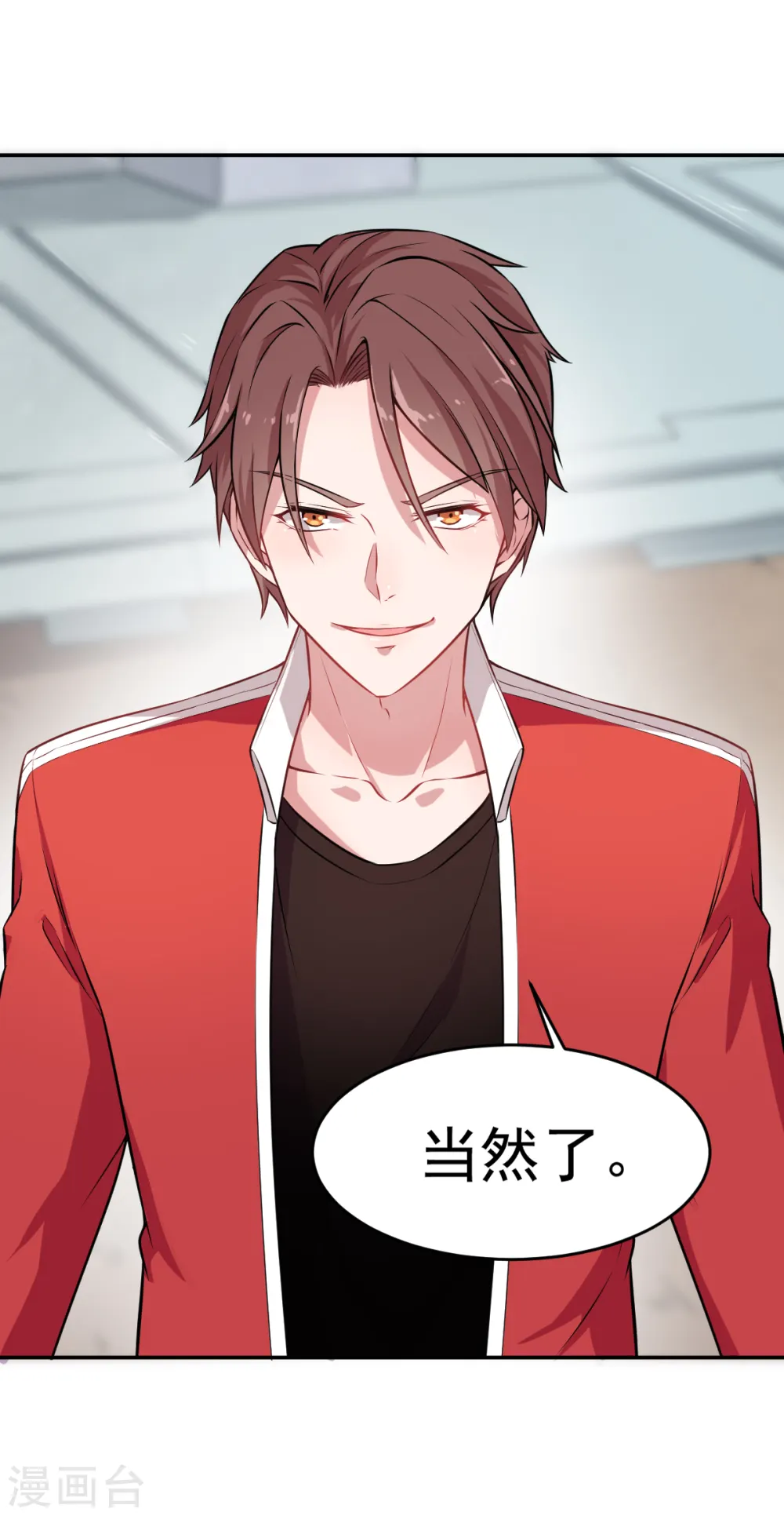 第19话 给我挨个虐他！ 第25页