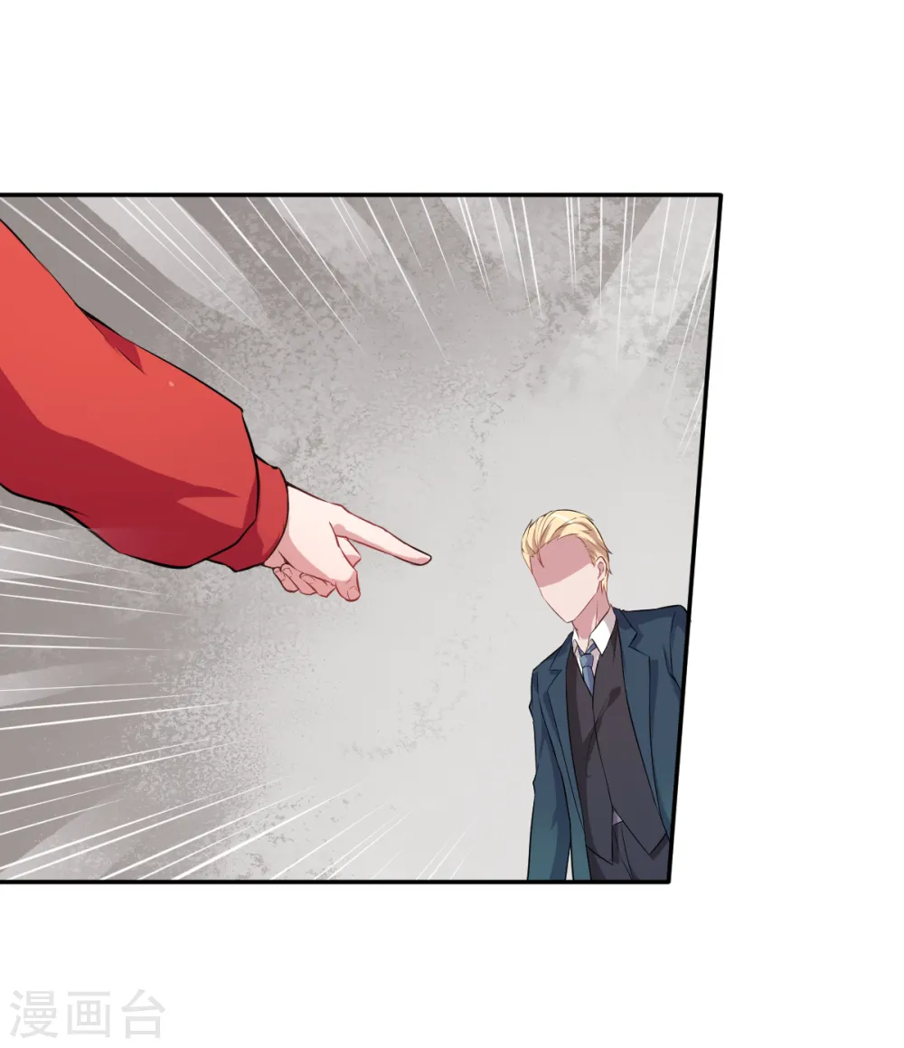 第19话 给我挨个虐他！ 第26页