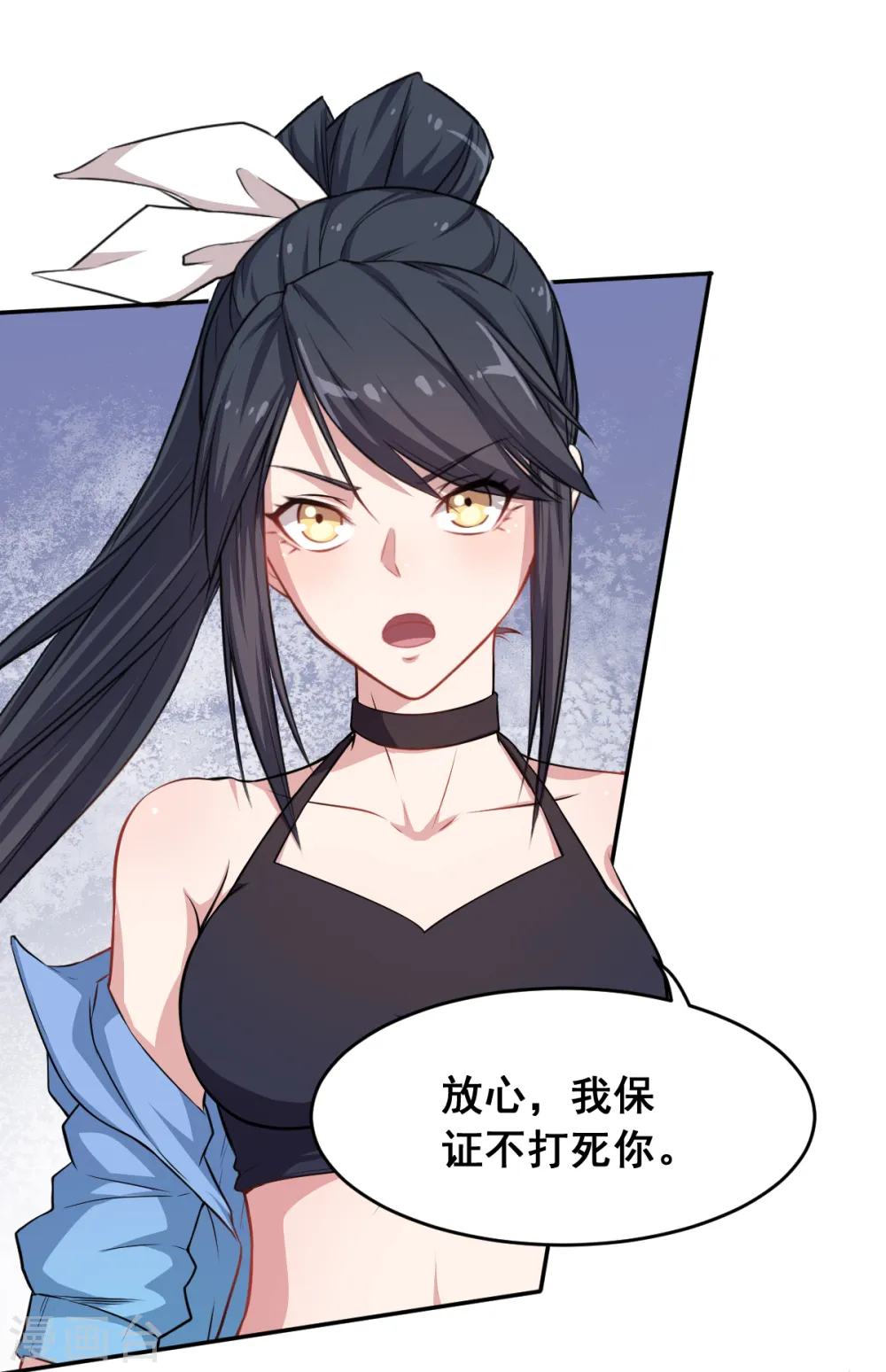 第18话 打不过？ 第3页