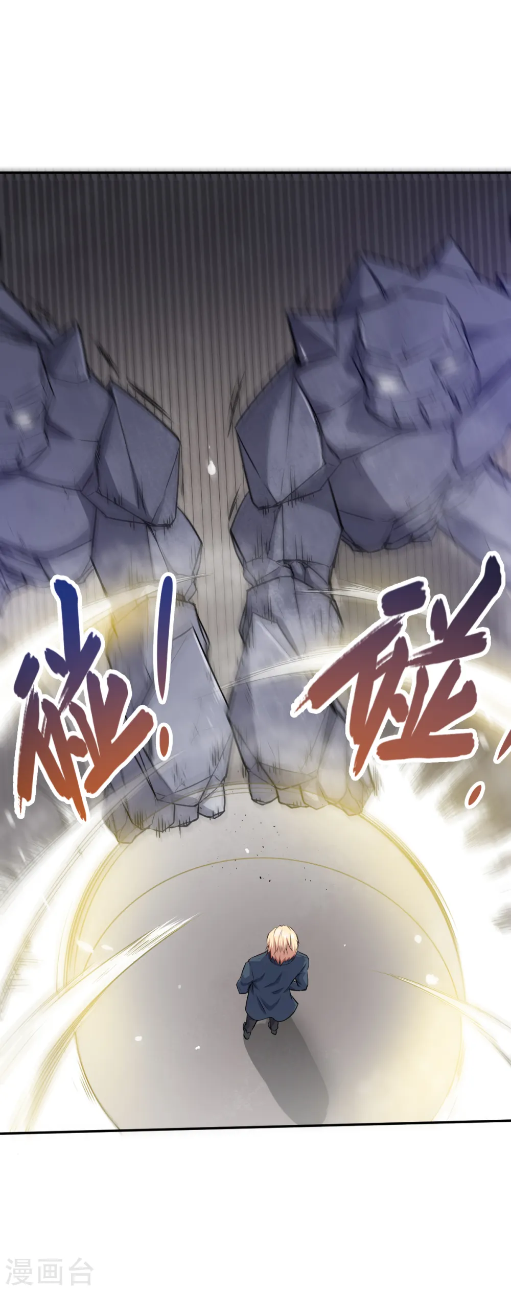 第18话 打不过？ 第7页