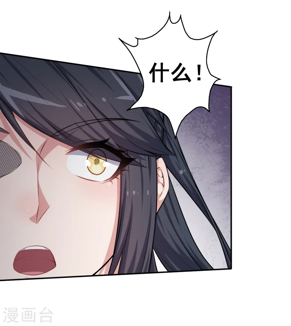 第18话 打不过？ 第9页