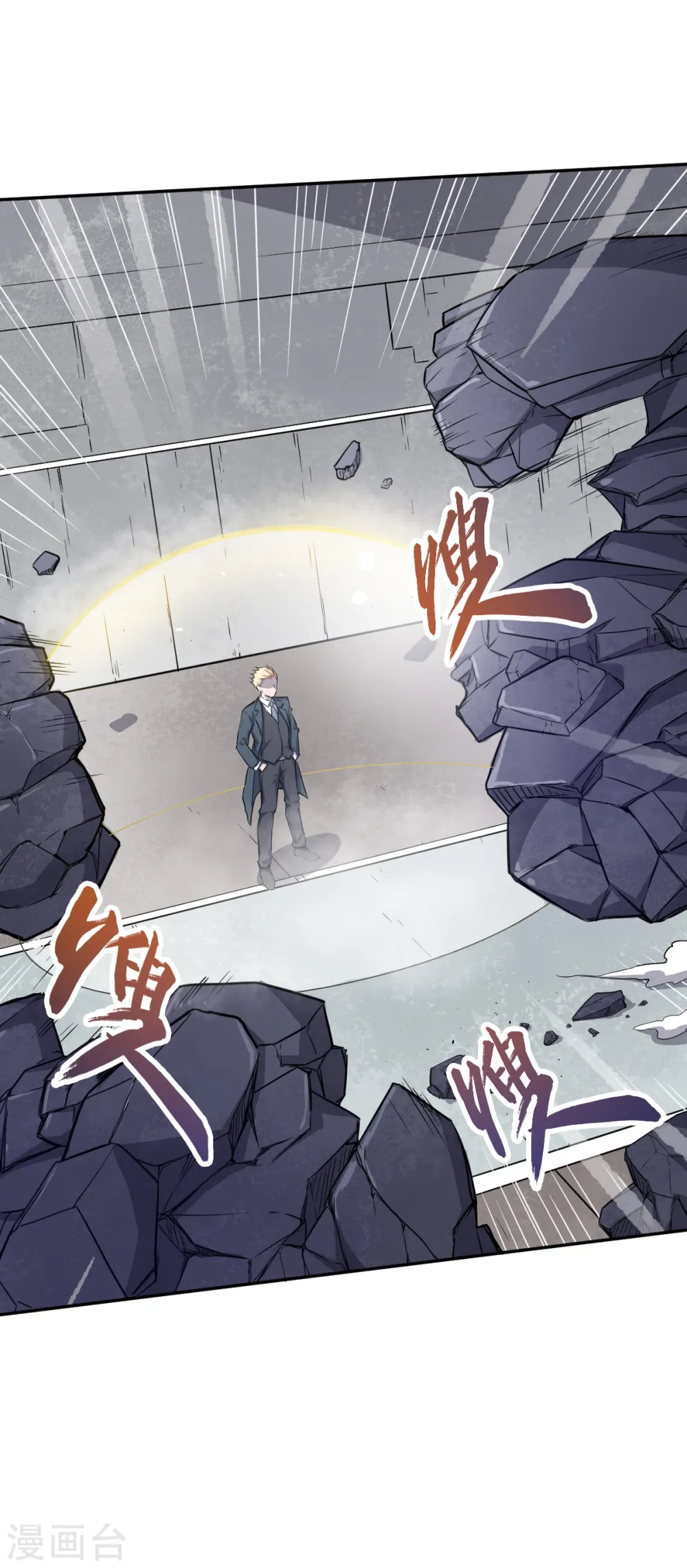 第18话 打不过？ 第10页