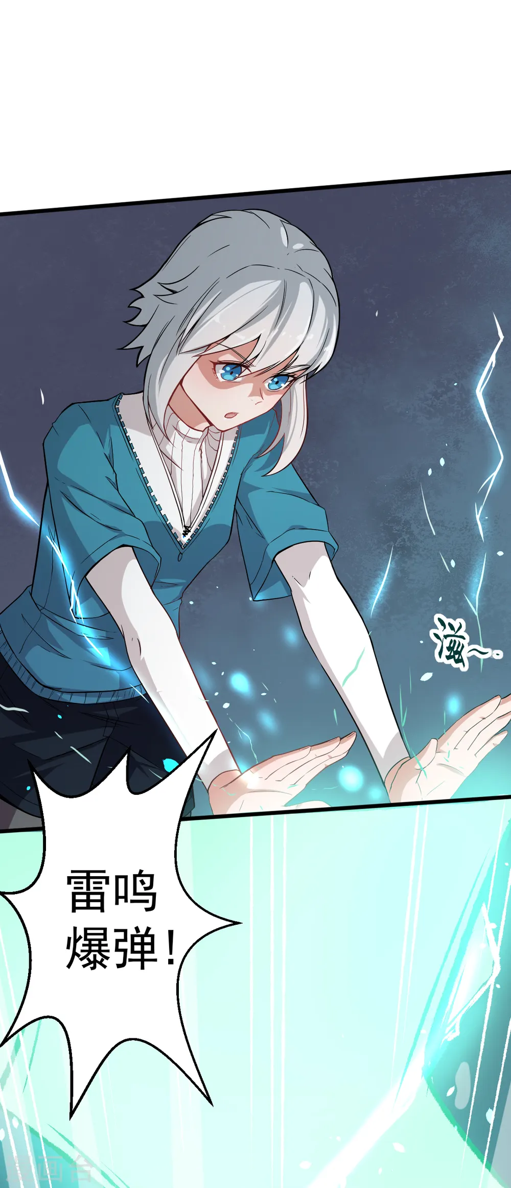 第18话 打不过？ 第15页