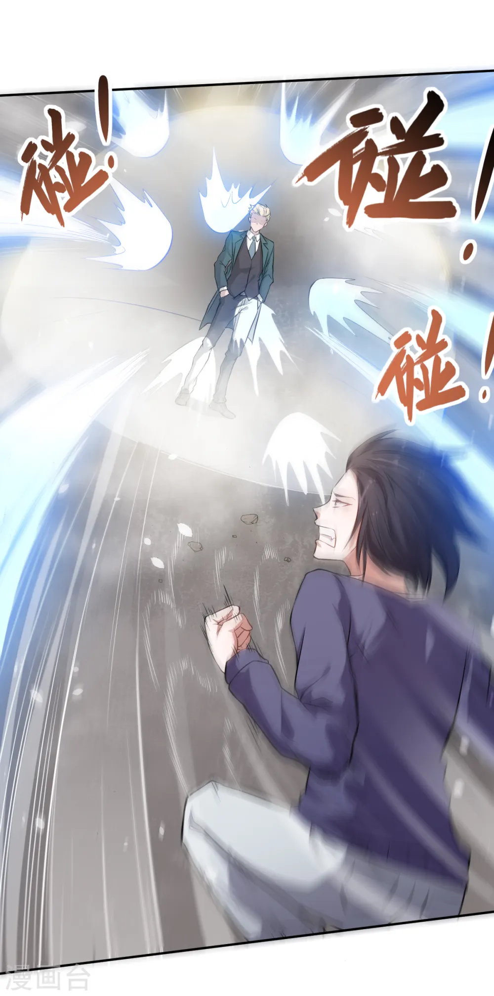 第18话 打不过？ 第20页