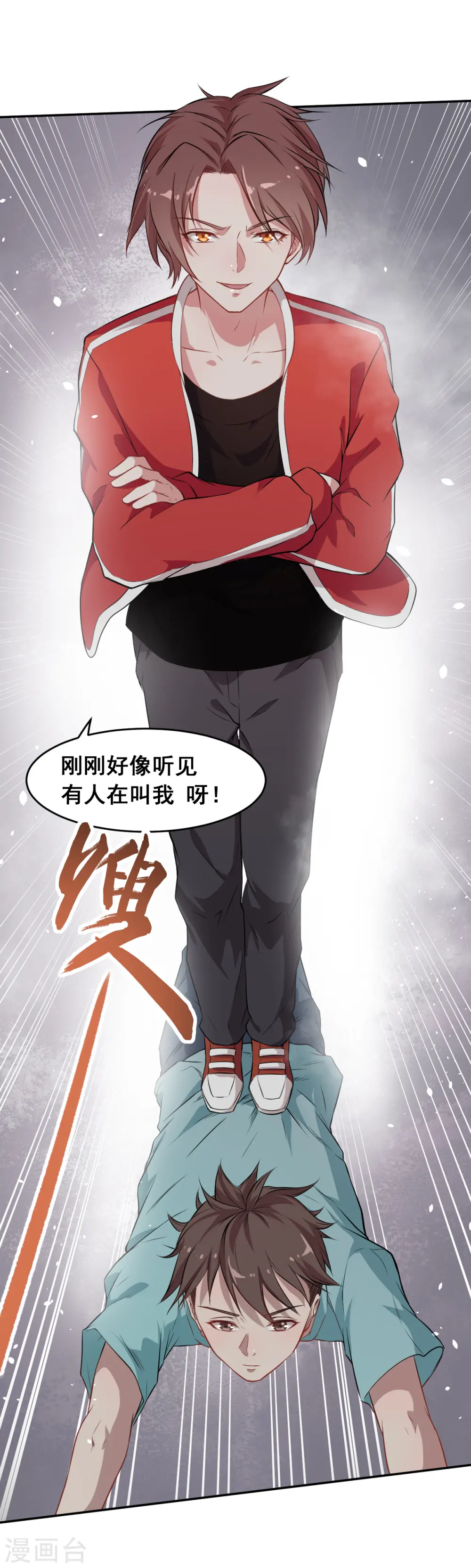 第18话 打不过？ 第25页