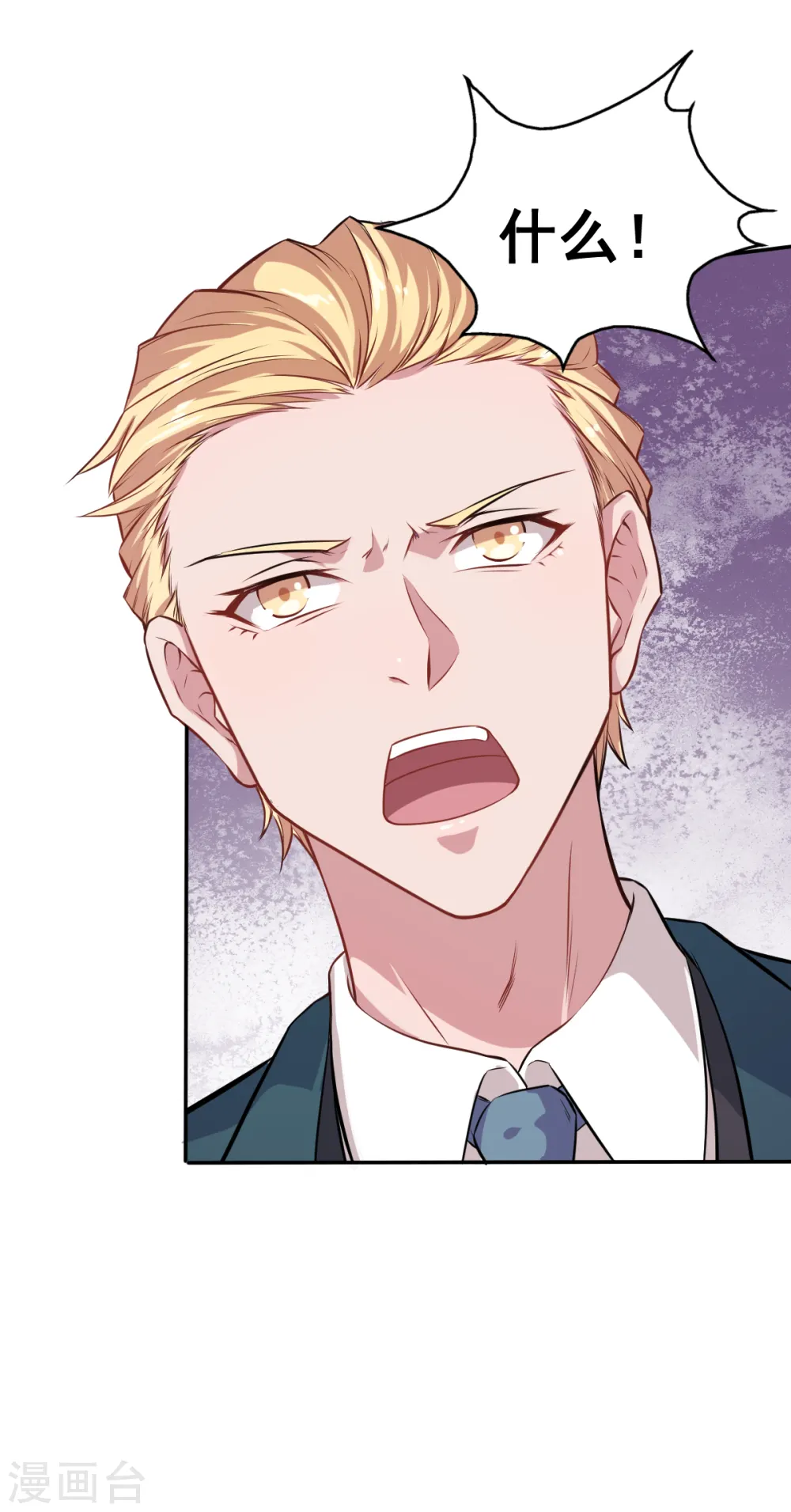 第18话 打不过？ 第26页
