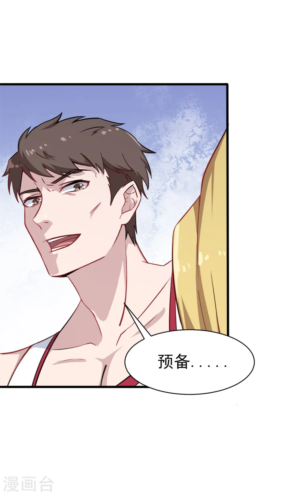 第17话 天才转校生 第10页
