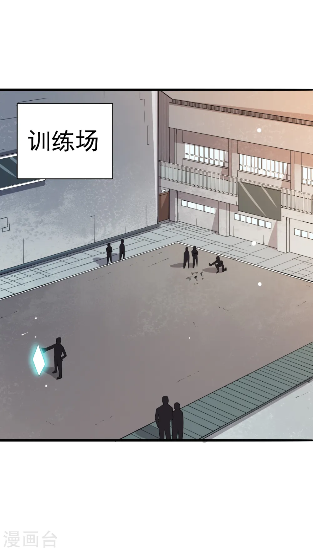 第17话 天才转校生 第20页