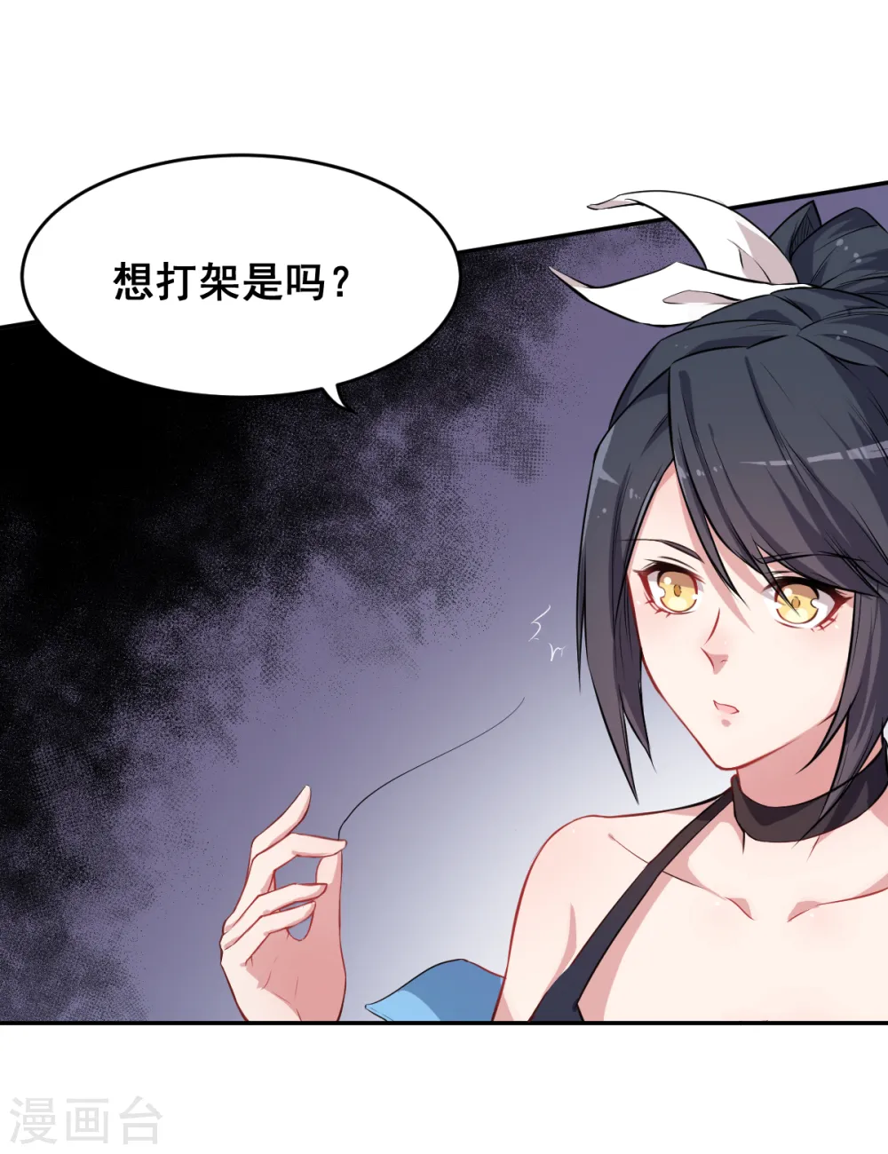 第17话 天才转校生 第32页