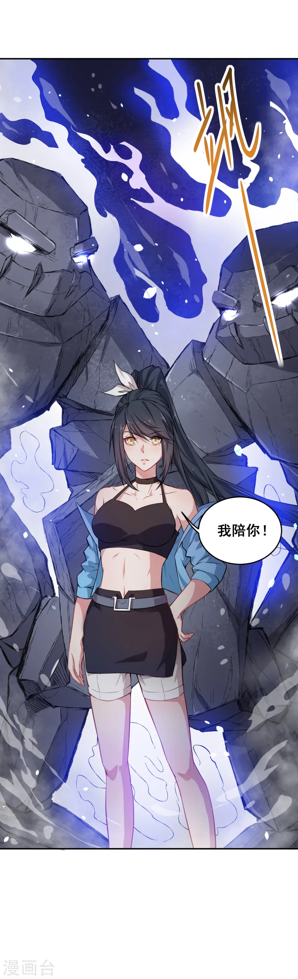 第17话 天才转校生 第33页