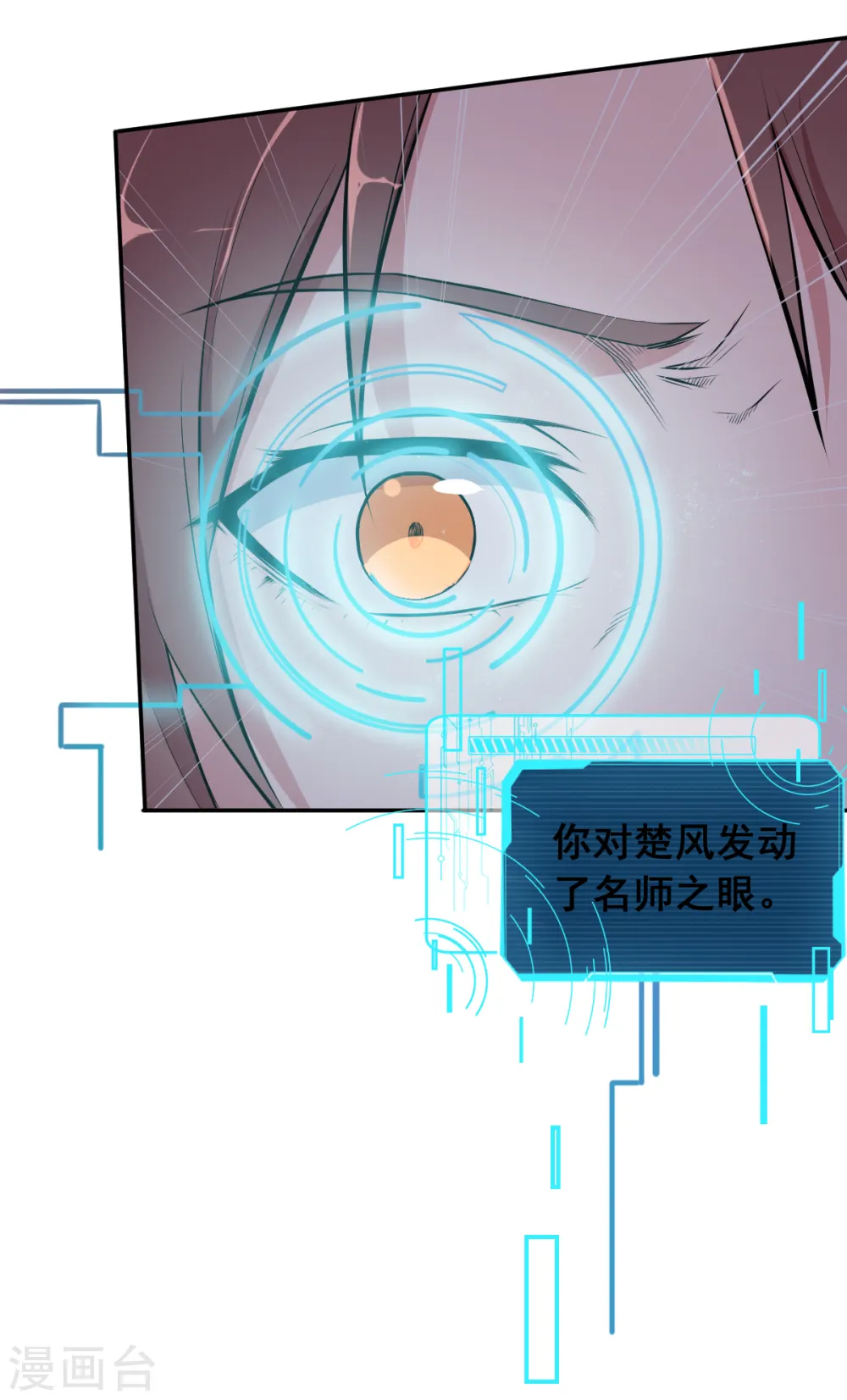 第16话 扔下楼 第7页