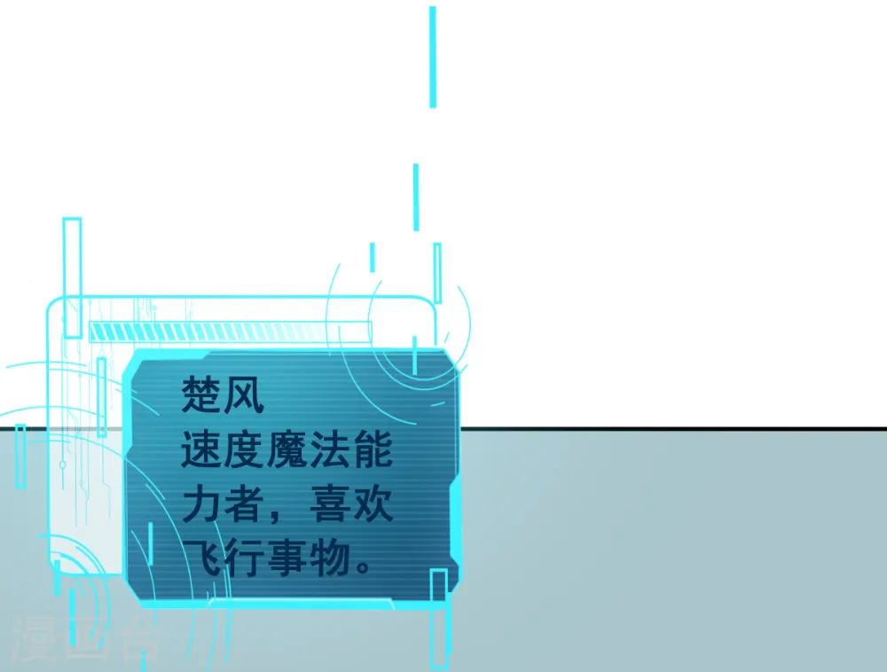 第16话 扔下楼 第8页