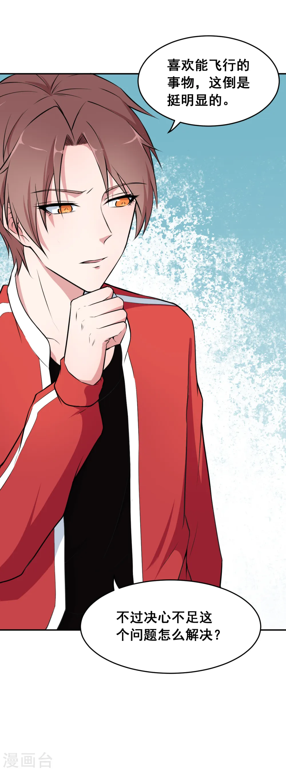 第16话 扔下楼 第10页
