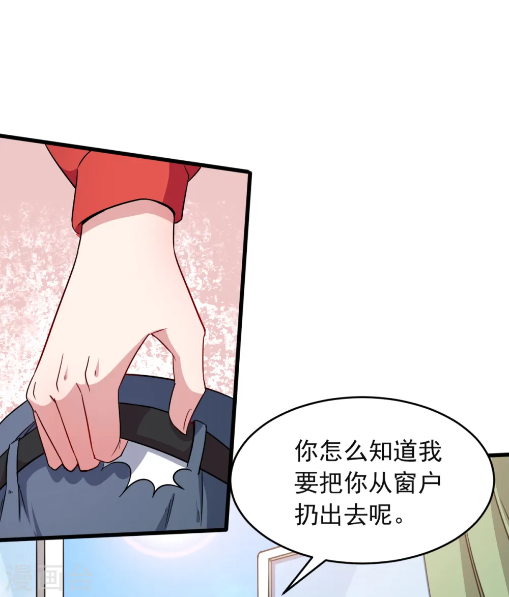 第16话 扔下楼 第18页