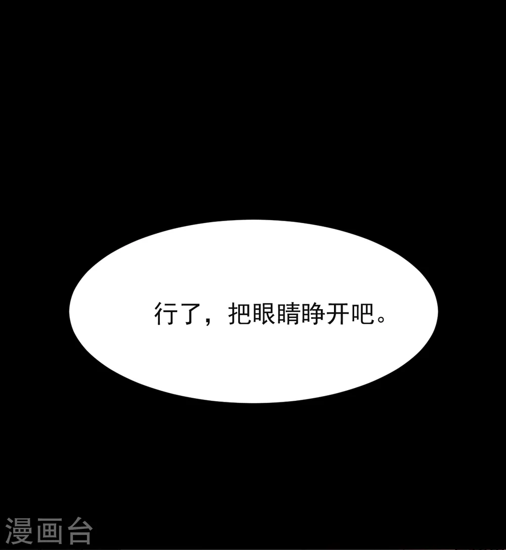 第16话 扔下楼 第26页