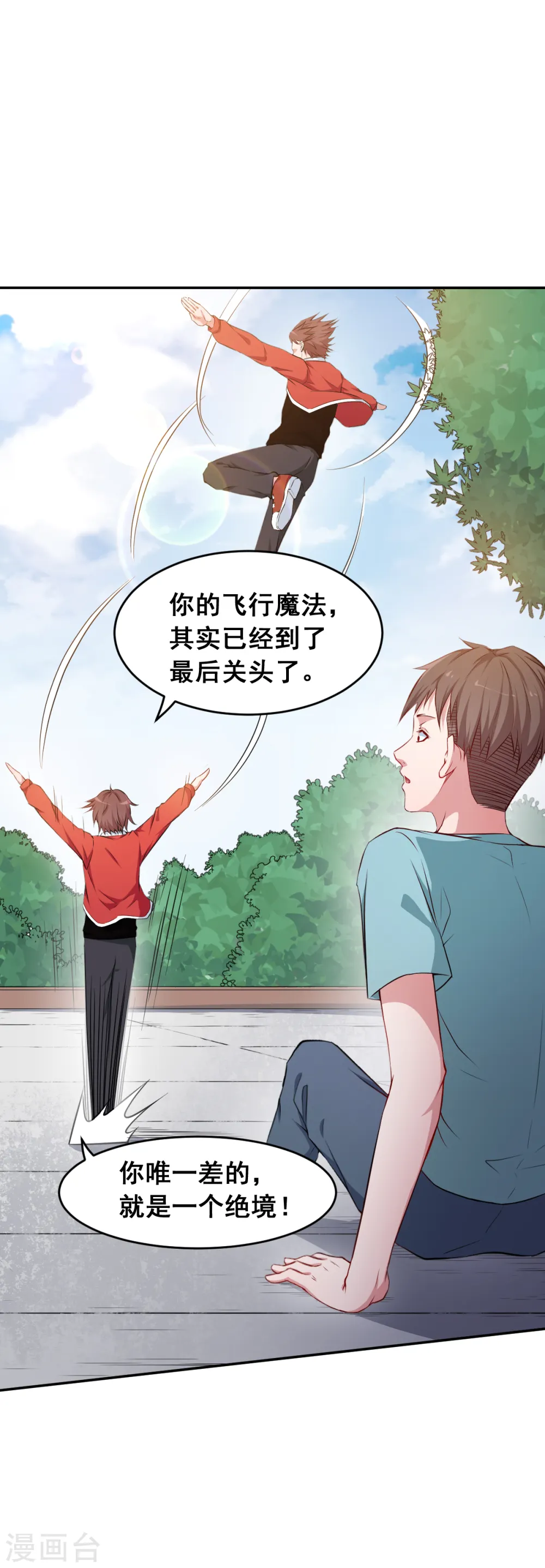 第16话 扔下楼 第29页