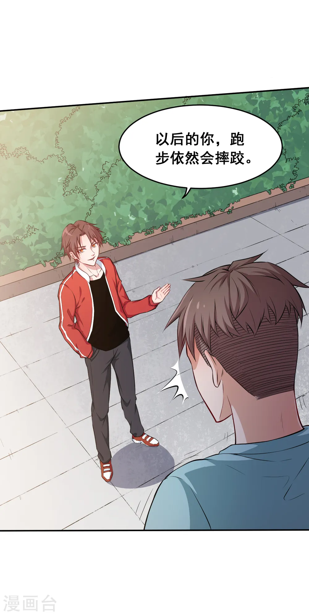 第16话 扔下楼 第32页