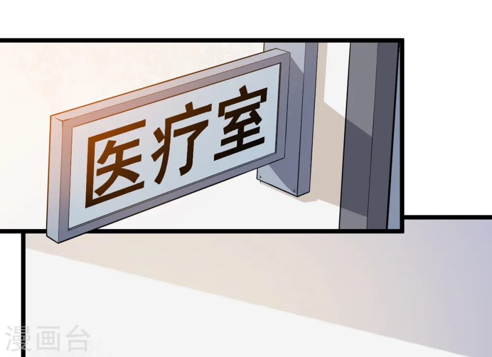 第11话 一顿火锅的作用 第2页