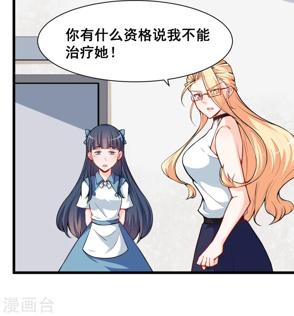 第11话 一顿火锅的作用 第3页