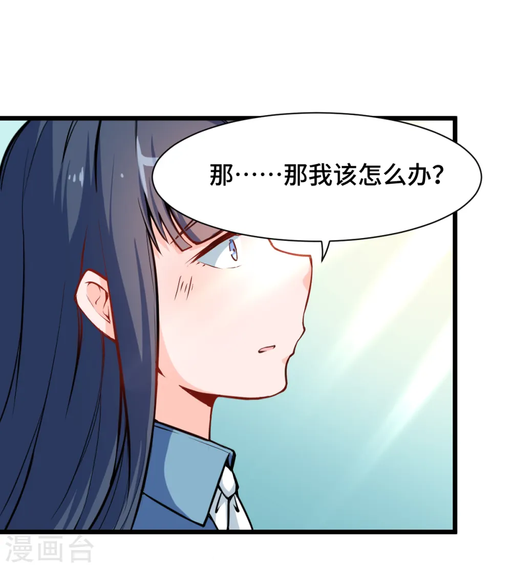 第11话 一顿火锅的作用 第11页