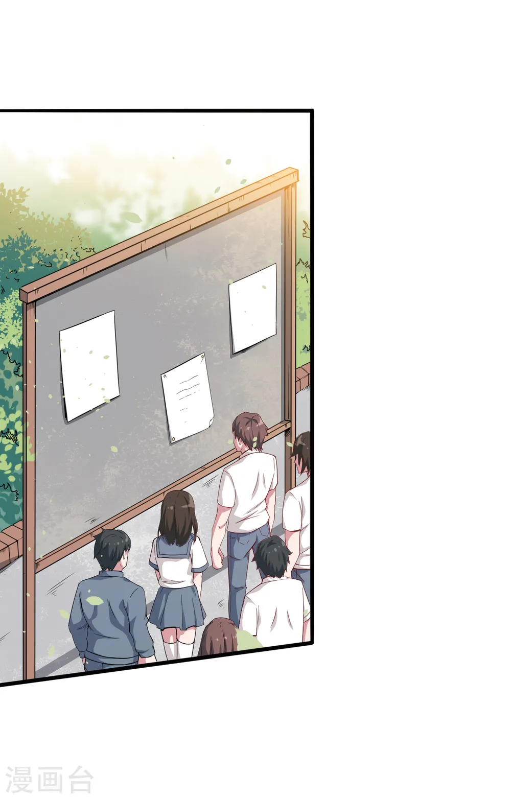 第15话 废班危机 第4页