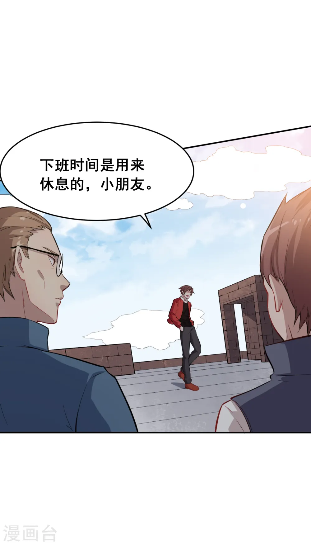 第15话 废班危机 第13页