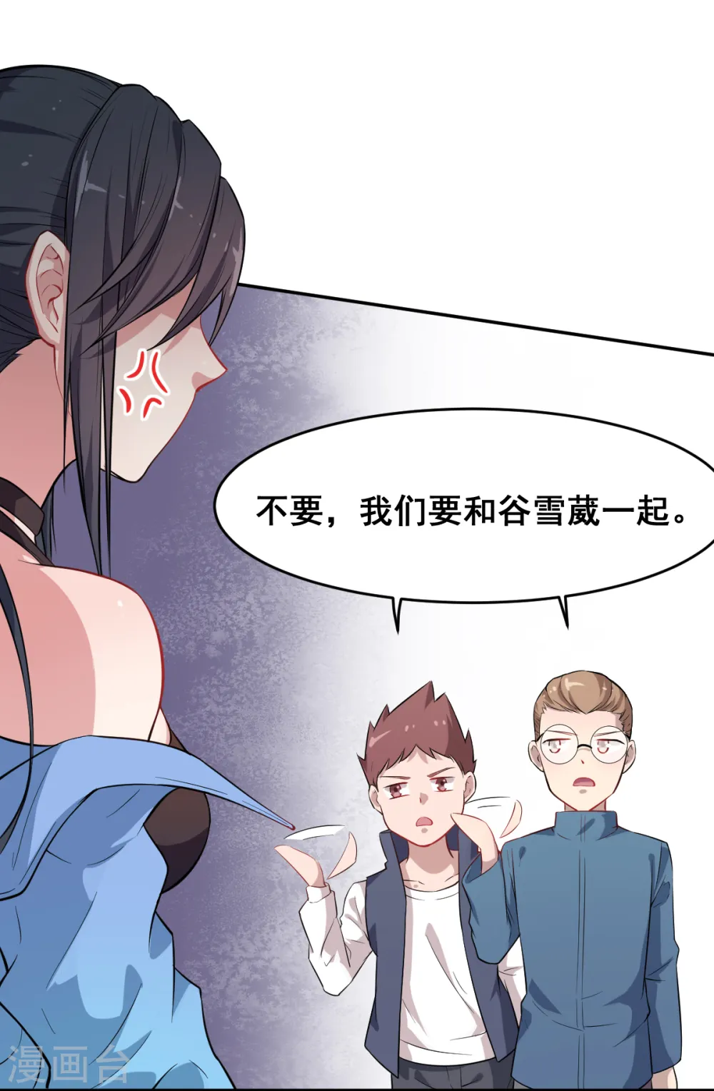第15话 废班危机 第17页