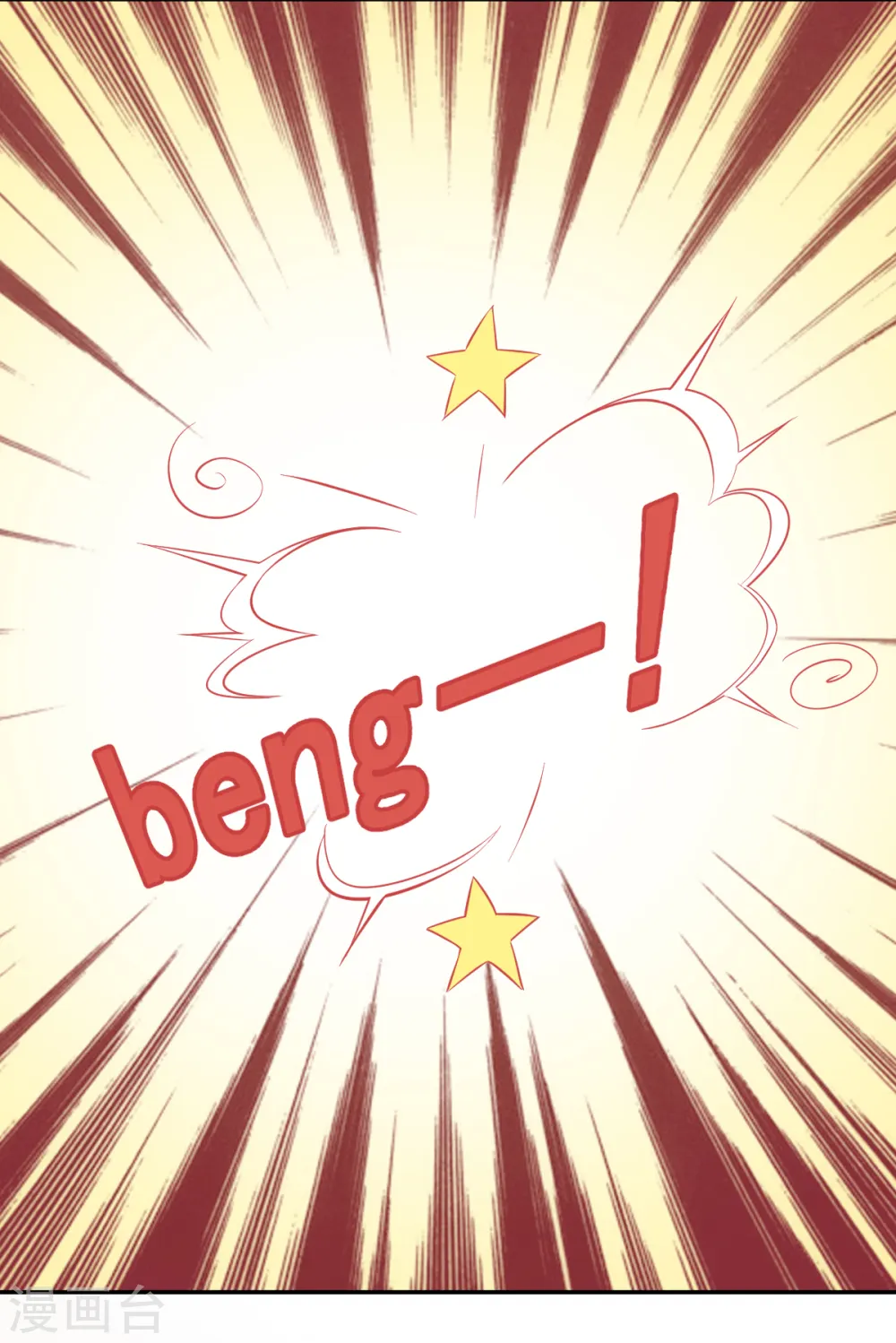 第15话 废班危机 第18页
