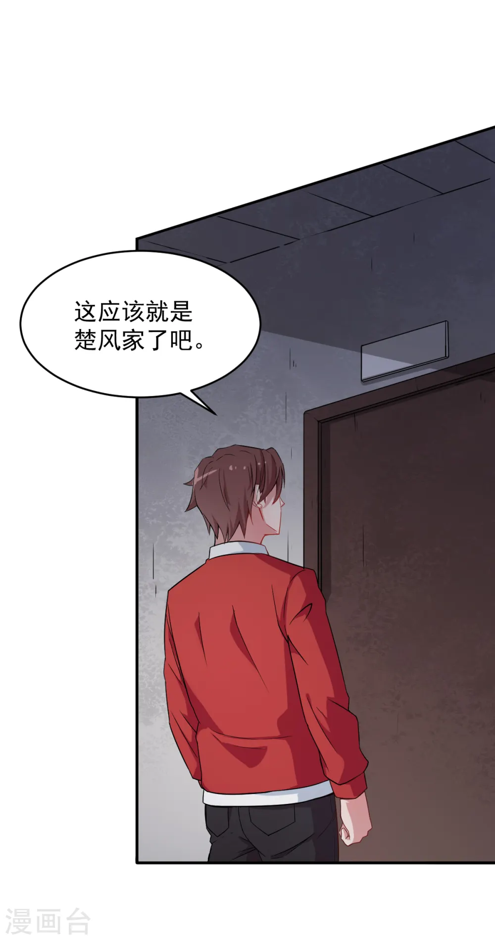 第15话 废班危机 第21页
