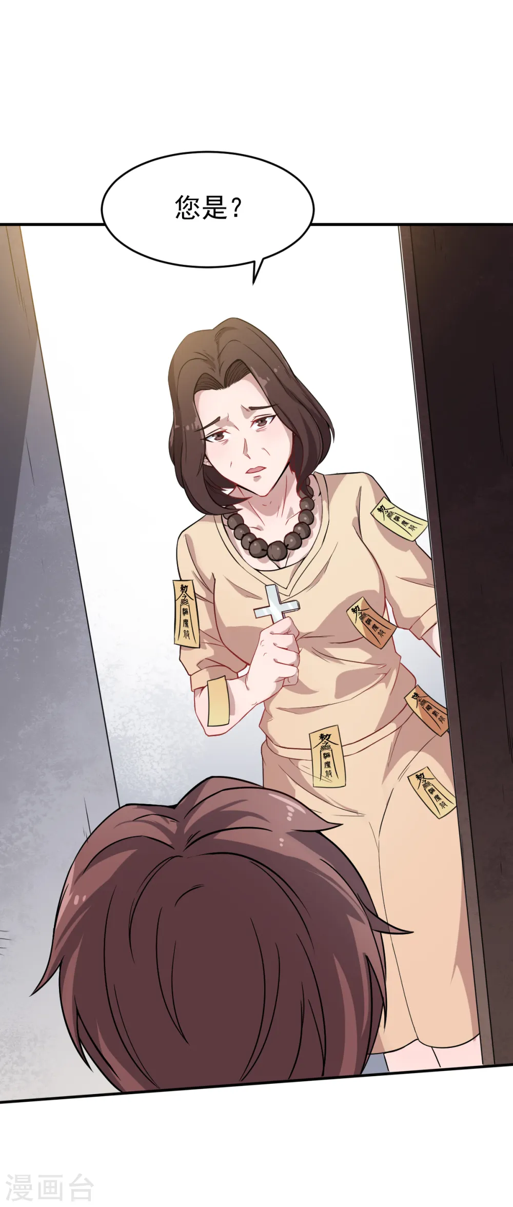 第15话 废班危机 第24页