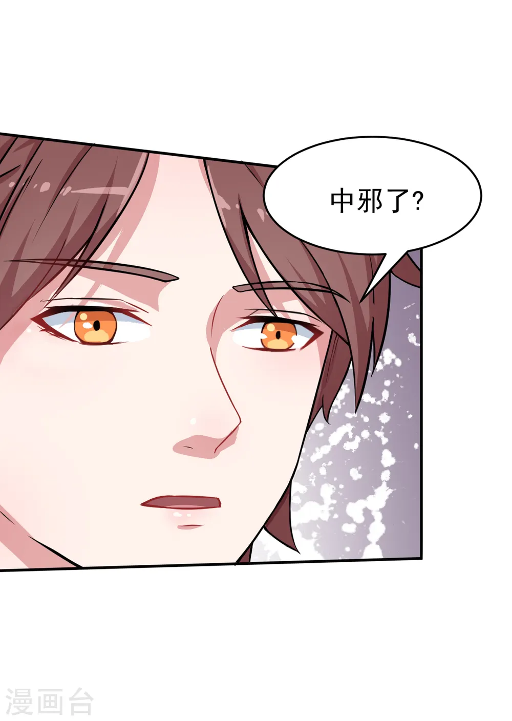 第15话 废班危机 第27页