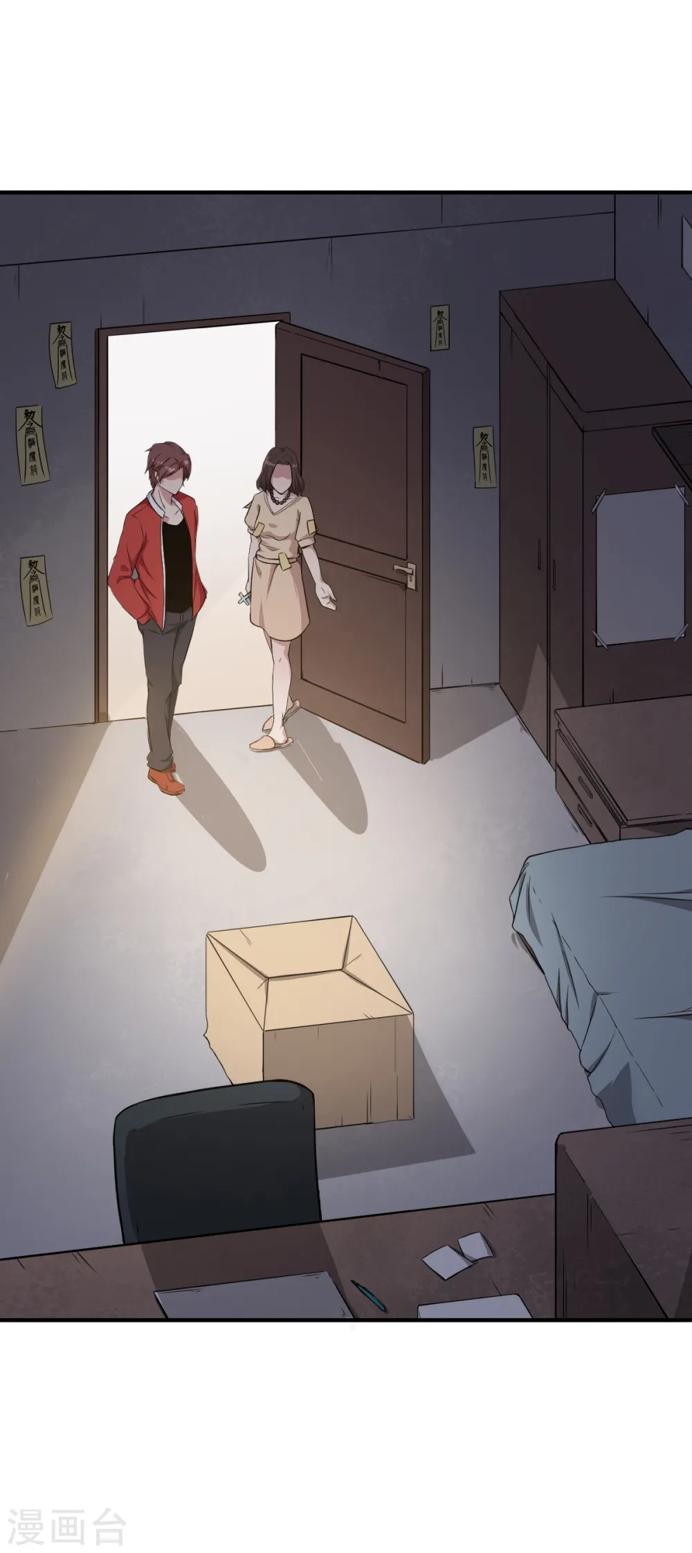 第15话 废班危机 第28页
