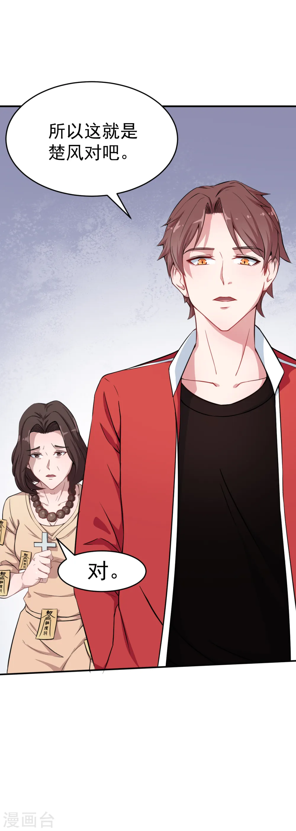 第15话 废班危机 第30页