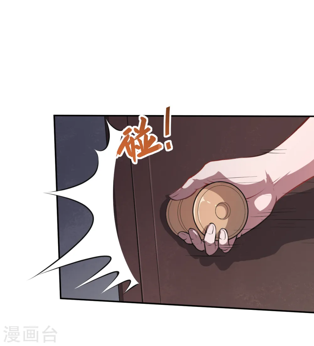第15话 废班危机 第35页