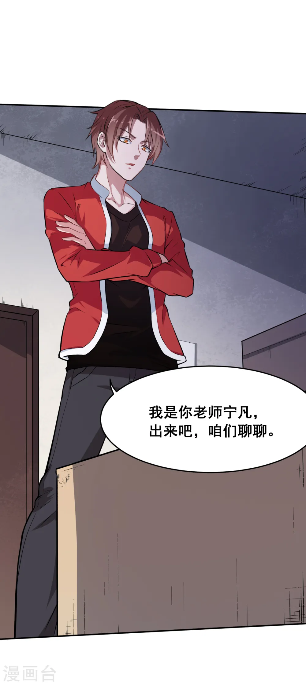 第15话 废班危机 第36页