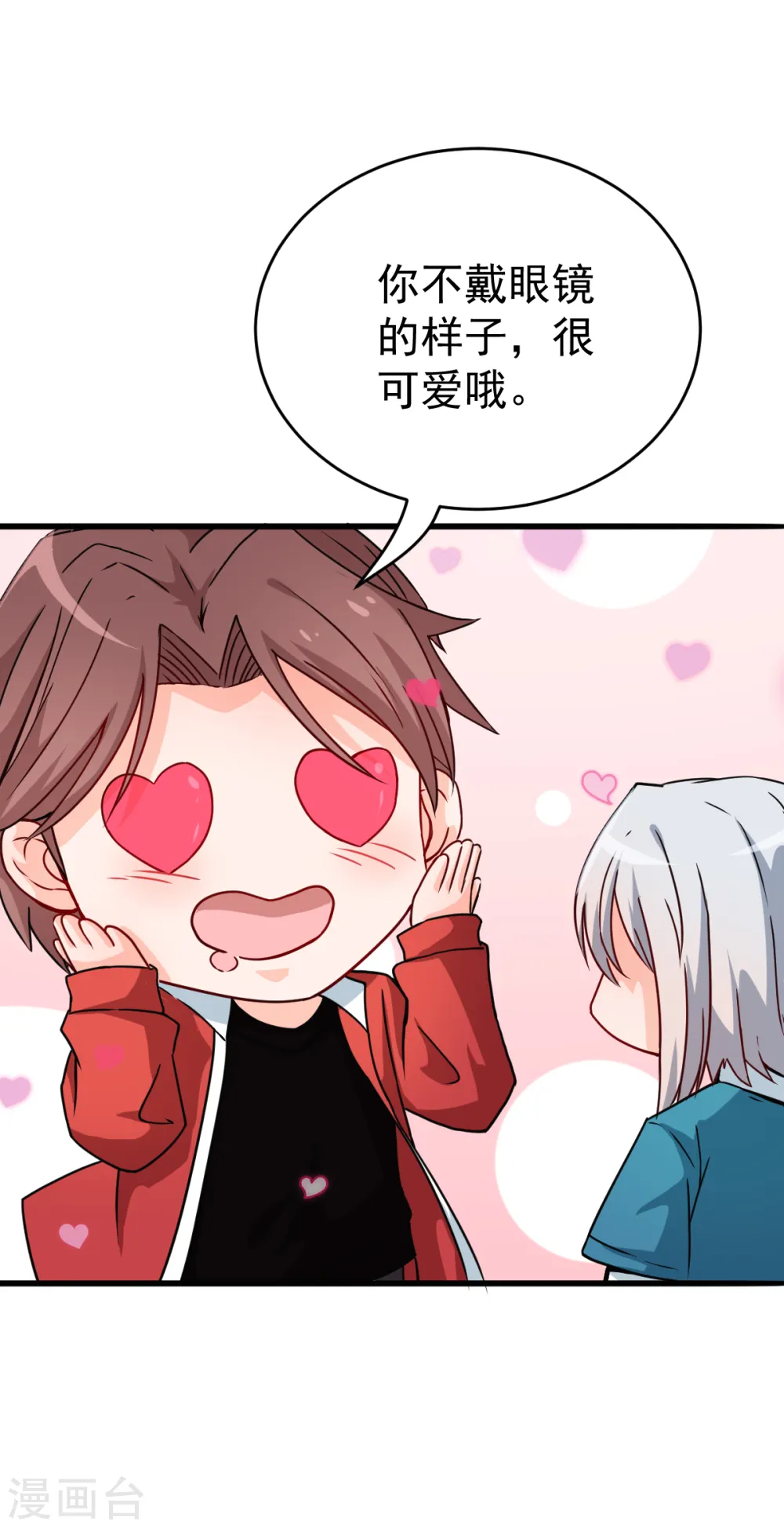 第14话 教导主任的阴谋 第17页