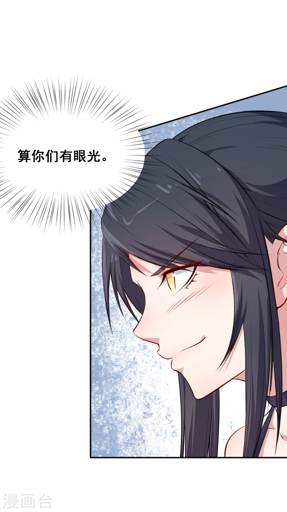 第14话 教导主任的阴谋 第24页