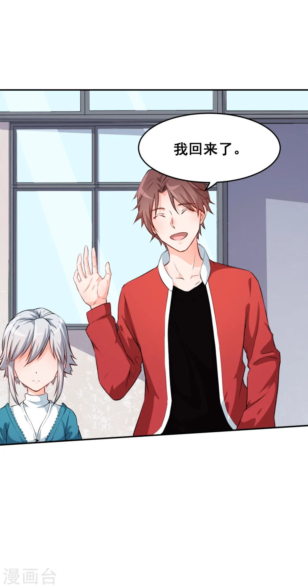 第14话 教导主任的阴谋 第25页