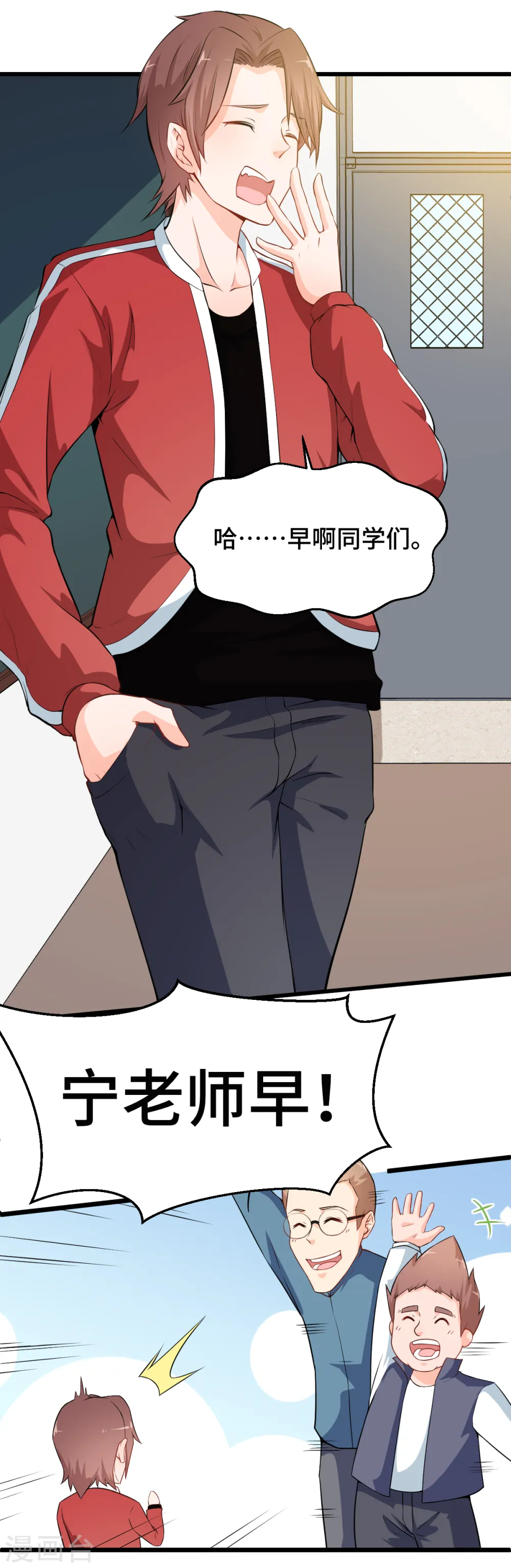 第9话 女学生的邀请 第6页